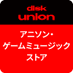ディスクユニオン アニソン・ゲームミュージックストア (@du_anisonggame) Twitter profile photo ディスクユニオン アニソン・ゲームミュージックストア (@du_anisonggame) Twitter profile photo
