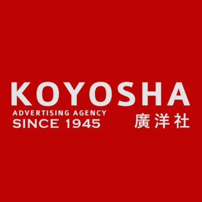 KOYOSHA_ENTAME's profile picture. 東京都文京区にある総合広告代理店です。おかげさまで創業80年。 TV/雑誌/Web/SNS/イベント/タイアップ企画など幅広くお客様のお役立ちの機会を頂いております。