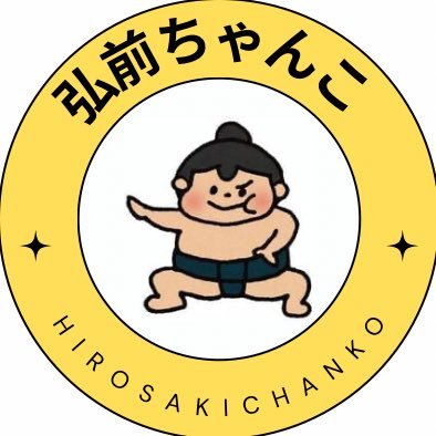 全国120店舗のぽっちゃり専門のNo.1グループの弘前店スタッフ🌷2023/3/1リニューアルオープン⇒売上右肩上がりに伸ばしております🙌💕【キャストさん大募集中！！】 DMにて、相談など受付けております！お気軽に連絡ください！℡080-7476-4663 お客様向け↙️（@hirosakichanko1）