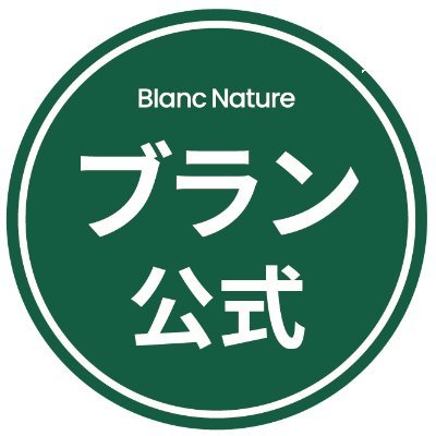Blanc(ブラン)公式（JP）さんのプロフィール画像