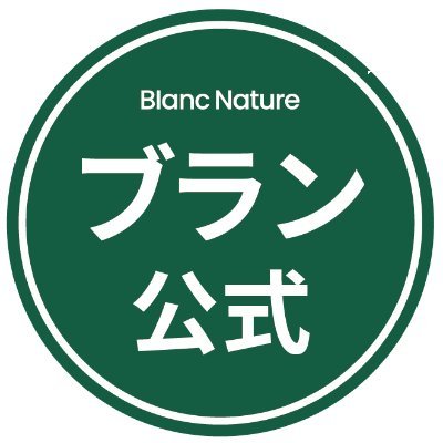 Blanc(ブラン)日本公式さんのプロフィール画像