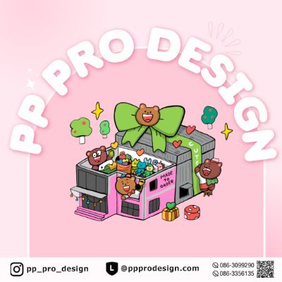😊 รับผลิตสินค้าพรีเมี่ยม ตุ๊กตาหมี กระเป๋าผ้า หมอน สกรีน ปักโลโก้ สร้างแบรนด์
Inbox facebook: https://t.co/ED18bfWZu3
IG : pp_pro_design
Line Id: @ppprodesign.com