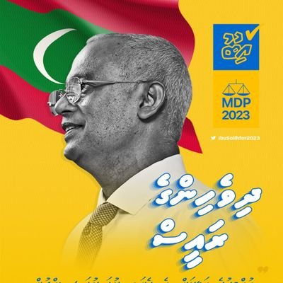 Proud MDP member