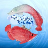アロキング (@aroking_arowana) 's Twitter Profile Photo アロキング (@aroking_arowana) 's Twitter Profile Photo