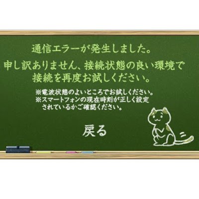 XWyKXNokl469335's profile picture. ソシャゲとか自分がやってるゲームを主に呟きます。ソシャゲはタスク処理が苦手だから貯まる一方で、仕事は夜勤で過去に昼夜逆転してからちょっと削れてたけどゲーム欲も少しずつ戻って来たかな...