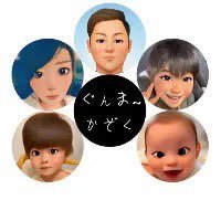 グンマー帝国在住の5人家族🚗 家族でお出かけした様子やゲーム実況を投稿しています💻 よろしければYouTubeのチャンネル登録、高評価、応援よろしくお願いします😎