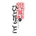 『薬屋のひとりごと』アニメ公式 (@kusuriya_pr) Twitter profile photo 『薬屋のひとりごと』アニメ公式 (@kusuriya_pr) Twitter profile photo