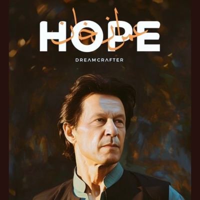 ہم نے ایسے ہی نہیں تیری طرف داری کی 
تو علامت ہے مرے دیس میں خود داری کی 

only choice Imran Khan