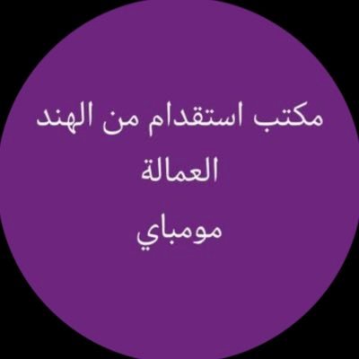 السلام عليكم ورحمةالله وبركاته
عندنا موجود ممتاز عمال
سائق خاص جديد/قديم
عامل استراحة. 
عامل مزرع
عامل منزلي
حارس
سباك
معلم جبس
فني تكييف 
حداد 
خياط
كهربائي
ع