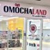 오모차랜드 홍대2호점 (@omochaland5) Twitter profile photo 오모차랜드 홍대2호점 (@omochaland5) Twitter profile photo
