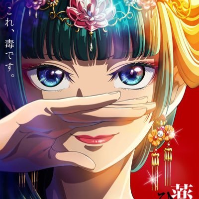 nuereads_manga's profile picture. anything anime and manga/hwa ©| #bleach #worldtrigger #spyxfamily #theapothecarydiaries #promisecinderella #DMDP #jjk #haikyuu #bl