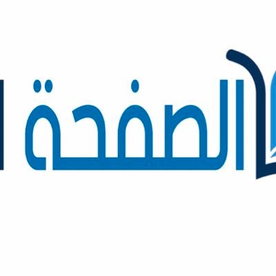 ktb2032416's profile picture. متجر الصفحه الواحده لبيع الكتب  https://t.co/cjdr1RziOD  شحن داخل السعوديه