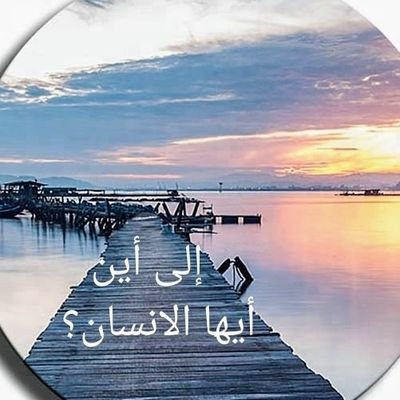 هل تعلم انك سوف تُسأل في القبر من ربك؟ وما دينك ؟ ومن هذا الرجل الذي بُعث فيكم ؟ فهل عرفت ربك في الدنيا ؟!!