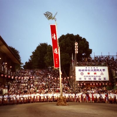 福岡、博多、博多祇園山笠をこよなく
愛する「山笠のぼせ」です。
櫛田神社、清道旗の画像は、写真コンテストで入選を頂いた作品です。