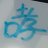 twittakell