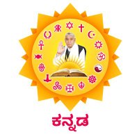 Sant Rampal Ji Kannada Satsang (@kannadasatsang) 's Twitter Profile Photo Sant Rampal Ji Kannada Satsang (@kannadasatsang) 's Twitter Profile Photo