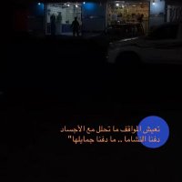عامر (@mohammedyakubb) 's Twitter Profile