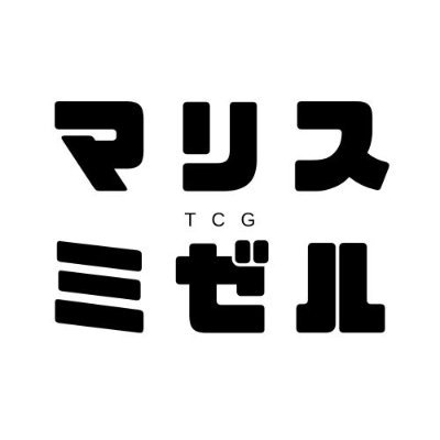 はじめまして。
ポケモン、遊戯王、ワンピースなど鑑定品を中心に取り扱っております。
PSA鑑定は1万枚以上。月間1000件以上のお取引。

店舗様にオリパ供給など隠密行動中。
トレカにまつわるお悩み相談からお仕事の依頼なども承ります。
どうぞよろしくお願いします。