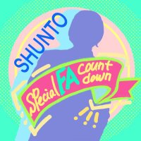 SHUNTO誕生日⭐️カウントダウンファンアート企画(@shunto_birthday) 's Twitter Profile Photo