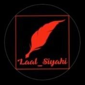 लाल स्याही 🍁(@LaalSiyahi) 's Twitter Profile Photo