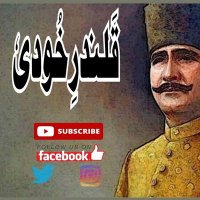 قلندرِ خودی (@u2020w) 's Twitter Profile