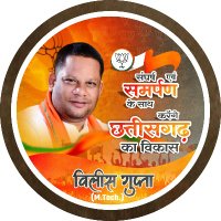 विलीस गुप्ता (@vilishraigarh) 's Twitter Profile