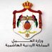 Ministry of Labour _ وزارة العمل الأردنية (@MofLabour) Twitter profile photo