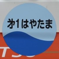 ぶるり (@1010shimakaze) 's Twitter Profile Photo ぶるり (@1010shimakaze) 's Twitter Profile Photo