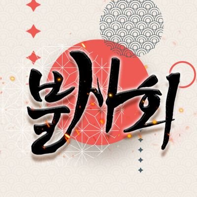 귀멸의 칼날 기반 일일 코스프레 카페 * 24년 1월 27일 土 개최 * 1타임 찻집(17세 이상)~2타임 이자카야(성인 이상) * 여성 ONLY * 서치 : 불사회 / 개최완료