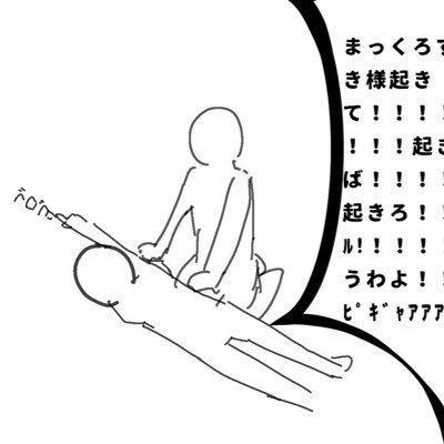 同胞は腹から食いちぎる派でこの前食べた同胞はめっちゃ美味かったたいやきさんのプロフィール画像