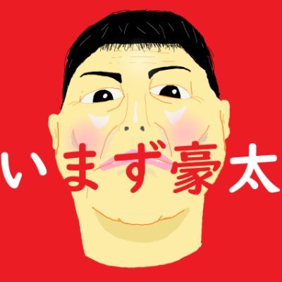 物語作家です🖊
◇ 鬱病 ◇ADHD◇毒親育ち ◇ 落語好き◇憧れは 野沢尚と浅田次郎◇80~90年代の ハリウッド映画 好き◇いきものがかり 新しい学校のリーダーズ ファン
【作詞】#ロワベリ／『#虹街道』『フタリノワクセイ』全日本女子チア部☆／『#ハ・ピ・ワ』