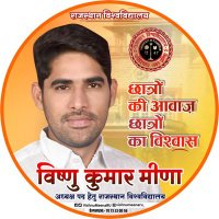Vishnu Kumar Meena (@vishnumeenain) 's Twitter Profile