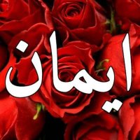 Eman (@emanahm57453157) 's Twitter Profile Photo Eman (@emanahm57453157) 's Twitter Profile Photo