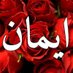 Eman (@emanahm57453157) Twitter profile photo Eman (@emanahm57453157) Twitter profile photo