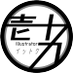 壱十九(いっとく) (@ittokyu) Twitter profile photo 壱十九(いっとく) (@ittokyu) Twitter profile photo