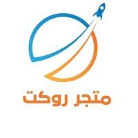 متجر روكت الإلكتروني (@rocket_store9) 's Twitter Profile