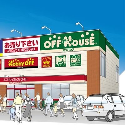 福島県南相馬市原町区のハードオフ、オフハウス複合店です。