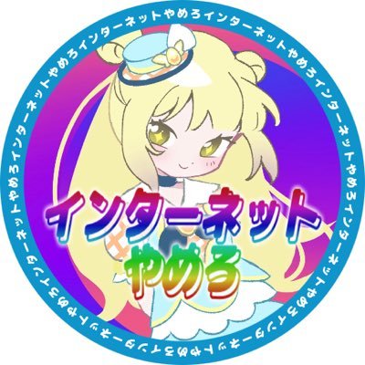 🌈いおり🦄さんのプロフィール画像