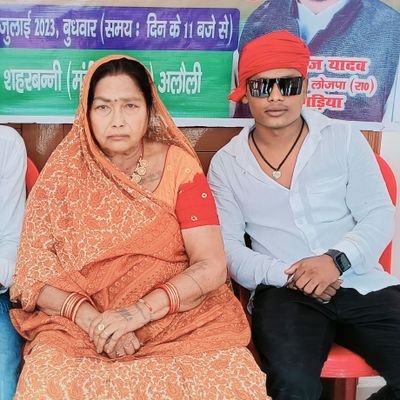 प्रदेश मीडिया प्रभारी, #लोजपा (रामविलास) बिहार
State Media Incharge,@ljp4India,#Bihar
पूर्व जिला सचिव,लोक जनशक्ति पार्टी (रामविलास) #खगड़िया,#बिहार