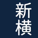 新横浜の横浜アリーナと日産スタジアムの当日のスケジュールを呟きます。新横浜寄る際の混雑予想に役立てて下さい。