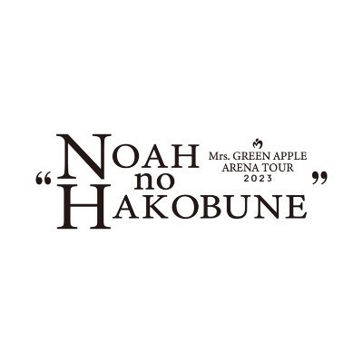 Mrs. GREEN APPLE ARENA TOUR 2023 “NOAH no HAKOBUNE” 生放送
👉𝙇𝙄𝙑𝙀🎤➡️ https://t.co/N8xA1IXgXb

#MrsGREENAPPLE #ミセス #MGA
#NOAHnoHAKOBUNE