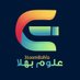 علوم بهلا (@3loombahla) Twitter profile photo علوم بهلا (@3loombahla) Twitter profile photo