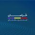Khorasan International (@khorasanintl) Twitter profile photo