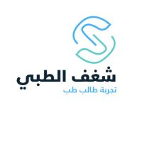 شغف الطبي (@cmhssp) 's Twitter Profile Photo شغف الطبي (@cmhssp) 's Twitter Profile Photo