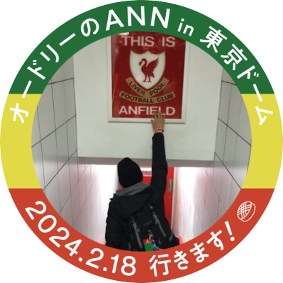 Music/Guitar/Live/Radio/Liverpool(KOP)/Swallows...YNWA gives me courage. https://t.co/mSPDml2Md9