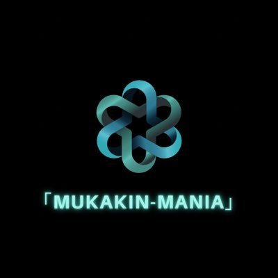 Mukakin-maniaさんのプロフィール画像