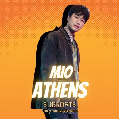 Mio Athens Werapatanakul Supports @athenswerapat ᐕ มีโอ #athenswerapat #Mio #MioAthens (^◔ᴥ◔^) (อยู่ในขั้นตอนพิจารณาบ้านเบสจากค่าย)