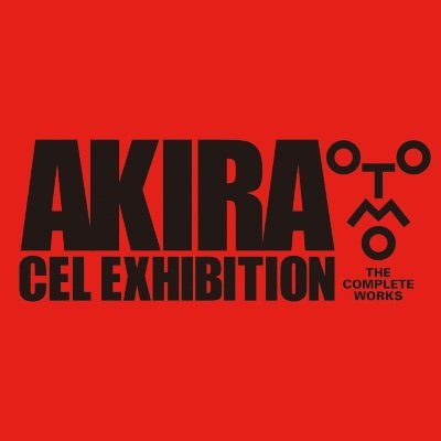 AKIRAセル画展 TOKYO〜OSAKA 10月24日(火)にて終了しました。
ありがとうございました!
※お知らせ等の配信専用となっております。個別の返信はできかねますのでご了承ください。
※お問い合わせ:akira.celga@gmail.com