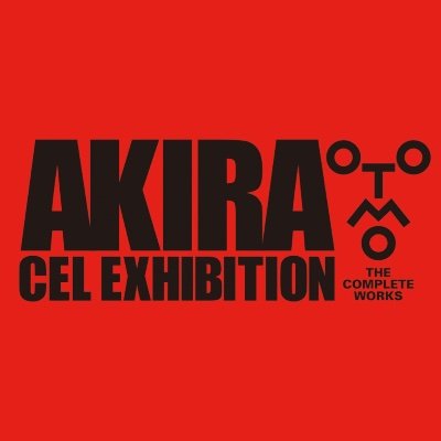 AKIRAセル画展 TOKYO〜OSAKA　10月24日（火）にて終了しました。
ありがとうございました！

※お知らせ等の配信専用となっております。個別の返信はできかねますのでご了承ください。
※お問い合わせ：akira.celga@gmail.com