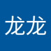 马龙龙 (@mlnglng1468106) Twitter profile photo 马龙龙 (@mlnglng1468106) Twitter profile photo